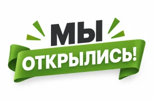 АО «Теплоэнергия» расширяет сеть пунктов приёма платежей